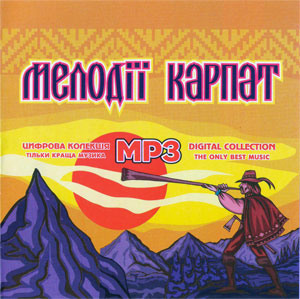 Мелодії Карпат MP3
<br />-mp3 збірка
